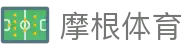 摩根体育_摩根体育国际_【登录注册最新网址】